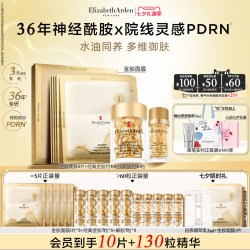 伊丽莎白·雅顿 时空焕活夜间多效胶囊精华