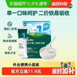 英氏 细磨2+2系列 米粉