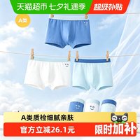 移动端、88VIP：巴拉巴拉 儿童纯棉平角内裤