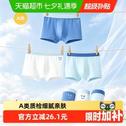 巴拉巴拉 儿童纯棉平角内裤