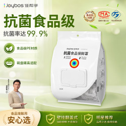 佳帮手 一次性抗菌保鲜膜套罩食品级保鲜袋家用碗盘罩剩菜套100只