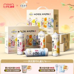 嘉士伯 风花雪月四季时酿啤酒1L罐装精酿过节送礼