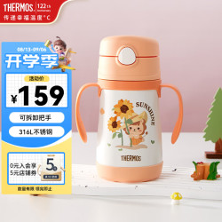 THERMOS 膳魔师 儿童吸管杯双耳把手保温杯小容量幼儿园水杯316L不锈钢TCKC 向日葵（带把手） 305ml