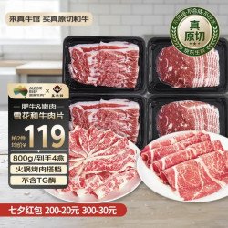 zenew 澳洲谷饲和牛肥牛嫩肉 牛肉 800g