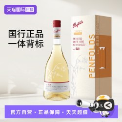 奔富 正品行货奔富特瓶Lot.618白酒加强型白葡萄酒进口特瓶
