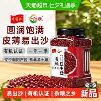 88VIP：一江秋 有机红小豆750g