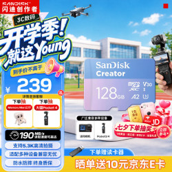 闪迪 创作者 闪迪内存卡tf卡  128GB 官方标配