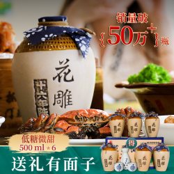 大禹五千年 绍兴土特产黄酒十六陈正宗花雕美酒加饭糯米原浆老酒瓶装送礼礼盒