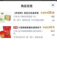 订单截图缩略图