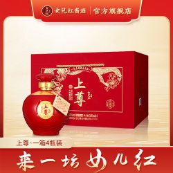 女儿红酱酒 上尊53度酱香型纯粮酿造白酒 婚宴喜庆满月酒礼节拜访