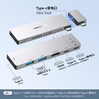 威迅 mac拓展坞USB直插式扩展坞Typec雷电插头多口适用苹果macbookAir/Pro笔记本电脑USB接口扩展器6合2HUB
