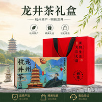 浙西湖 2026新茶上市 绿茶龙井茶明前特级茶叶豆香纸包春茶自己喝送礼 特级龙井礼盒200g
