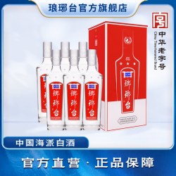 琅琊台 三星52度浓香型白酒礼盒装优级粮食酒固态法白酒商务用酒