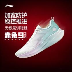 李宁 赤兔9PRO丨无板竞训跑步鞋男七夕体测专业减震运动鞋ARPW001