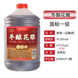 京东 绍兴正宗冬酿黄酒六年陈酿一级花雕酒厨房专用料酒调味品正品2.5L