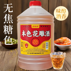 京东 花雕酒正宗绍兴老酒旗舰店一级无焦糖色本色黄酒纯粮酿造炒菜料酒