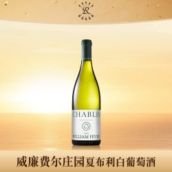 拉菲古堡 拉菲威廉费尔庄园夏布利特级园克罗白葡萄酒法国罗斯柴尔德干白