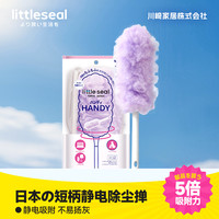 Little seal 日本静电除尘掸一次性家用车用短杆鸡毛掸子清洁扫车擦扫吸灰神器