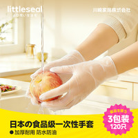 Little seal 日本一次性手套食品级加厚120只L码厨房洗碗家务做饭清洁防水耐用