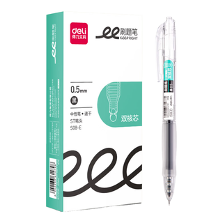 得力 双珠ST头速干中性笔 黑色0.5mm 3支装