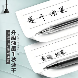 得力 双珠ST头速干中性笔 黑色0.5mm 3支装