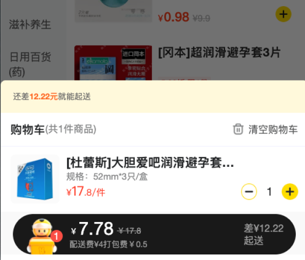 杜蕾斯 LOVE 大胆爱吧 润滑安全套 3只
