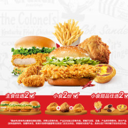 肯德基 人气2+2+2