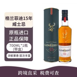 Glenfiddich 15年苏格兰单一麦芽威士忌700ml礼盒装