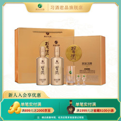习酒 金钻  酱香型  高度白酒 商务送礼  53度 500mL 2瓶 礼盒装
