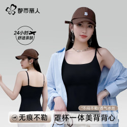都市丽人 罩杯一体 女士吊带背心
