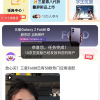 京东圈子 星粉圈 关注有礼10京豆，签到3京豆