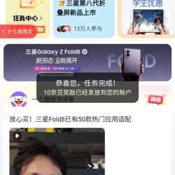 京东圈子 星粉圈 关注有礼10京豆，签到3京豆