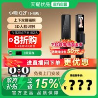 移动端：德施曼 Q2F 3D人脸识别 智能门锁
