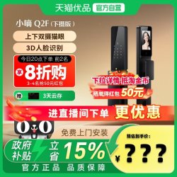德施曼 Q2F 3D人脸识别 智能门锁