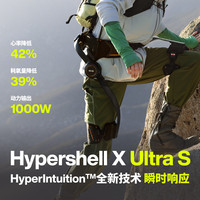 极壳（HYPERSHELL）XPro S Ultra S极壳Ai外骨骼登山徒步助力器辅助行走 Hypershell X Ultra S