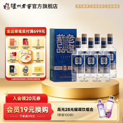 泸州老窖 藏品品之福52度500ml*6瓶浓香型白酒