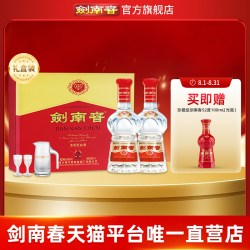 剑南春 双支礼盒 52度500mL*2瓶 内附酒具礼袋 浓香型