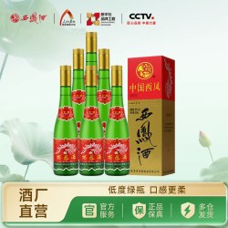 西凤酒 45度老绿瓶整箱500ml*6瓶纯粮酿造 礼盒装白酒