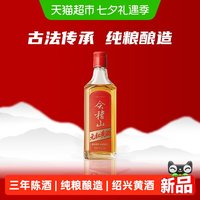88VIP：会稽山 正宗绍兴黄酒元红黄酒350ml三年陈干型老酒自饮口粮酒特产