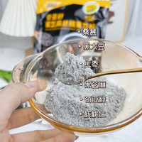 慧恩 奇亚籽黑芝麻核桃黑豆粉350g