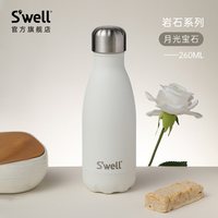 S'well 月光宝石系列 经典瓶 保温杯 260ml 月光宝石
