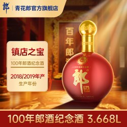 青花郎 郎酒百年郎 100年郎酒纪念酒 53度酱香型白酒 3668mL收藏纪念珍藏