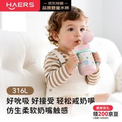 HAERS 婴儿保温杯316L奶瓶花花兔粉吸管学饮杯重力球防呛夏季儿童水杯