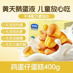 鲜尝厚买 黄天鹅鸡蛋小蛋糕面包无添加独立小包装儿童早餐孕妇零食