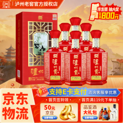 泸州老窖 泸州窖酒 52度浓香型白酒礼盒 52度 500mL 6瓶 【泸州贡珍藏9】