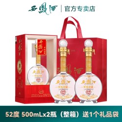 西凤酒 52度年份封藏金尊 绵柔凤香型白酒纯粮食白酒整箱礼盒装2瓶