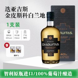 萨格利 智利进口迭亚吉斯白兰地双金奖皮斯科微醺鸡尾酒调酒基酒洋酒送礼