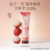 发之食谱 妃子一笑香氛荔枝护发素女修护官方正品护发