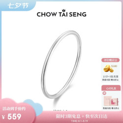周大生 七夕周大生!  岁月安然 足银手镯 S999古法素圈