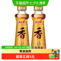 金龙鱼 纯芝麻油香油100ml*2瓶凉拌调味烹饪火锅调味凉拌菜调料油